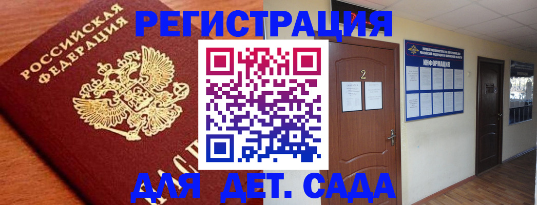 прописка паспорт в Арске