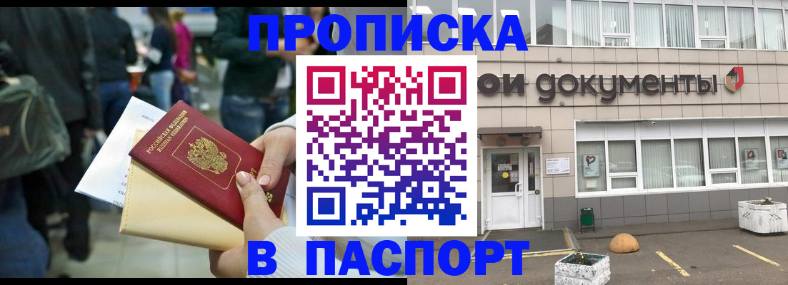 временная регистрация собственник в Арске