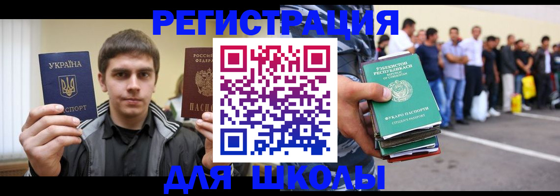 временная регистрация в квартире в Арске